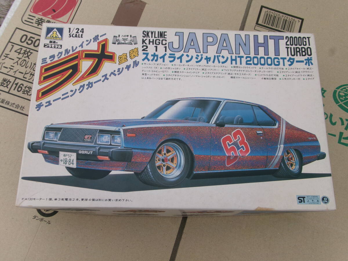 ☆アオシマ1/24☆ミラクルレインボーラメ塗装チューニングカー
