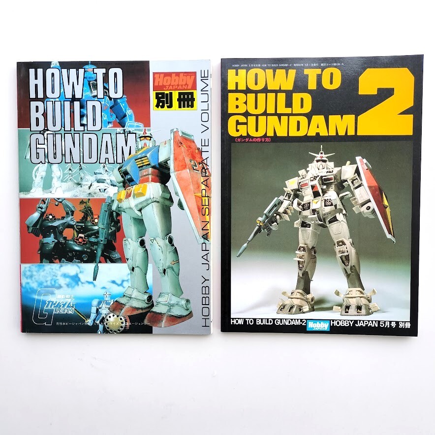 HOW TO BUILD GUNDAM 2 ホビージャパン別冊 初版 S57.5.1の落札情報