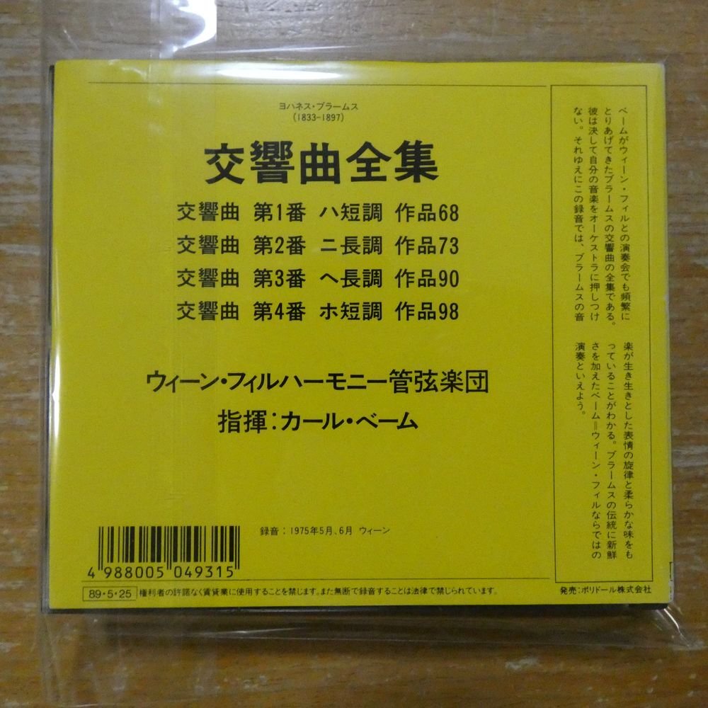 やや傷や汚れあり】4988005049315;【3CD】ベーム / ブラームス:交響曲
