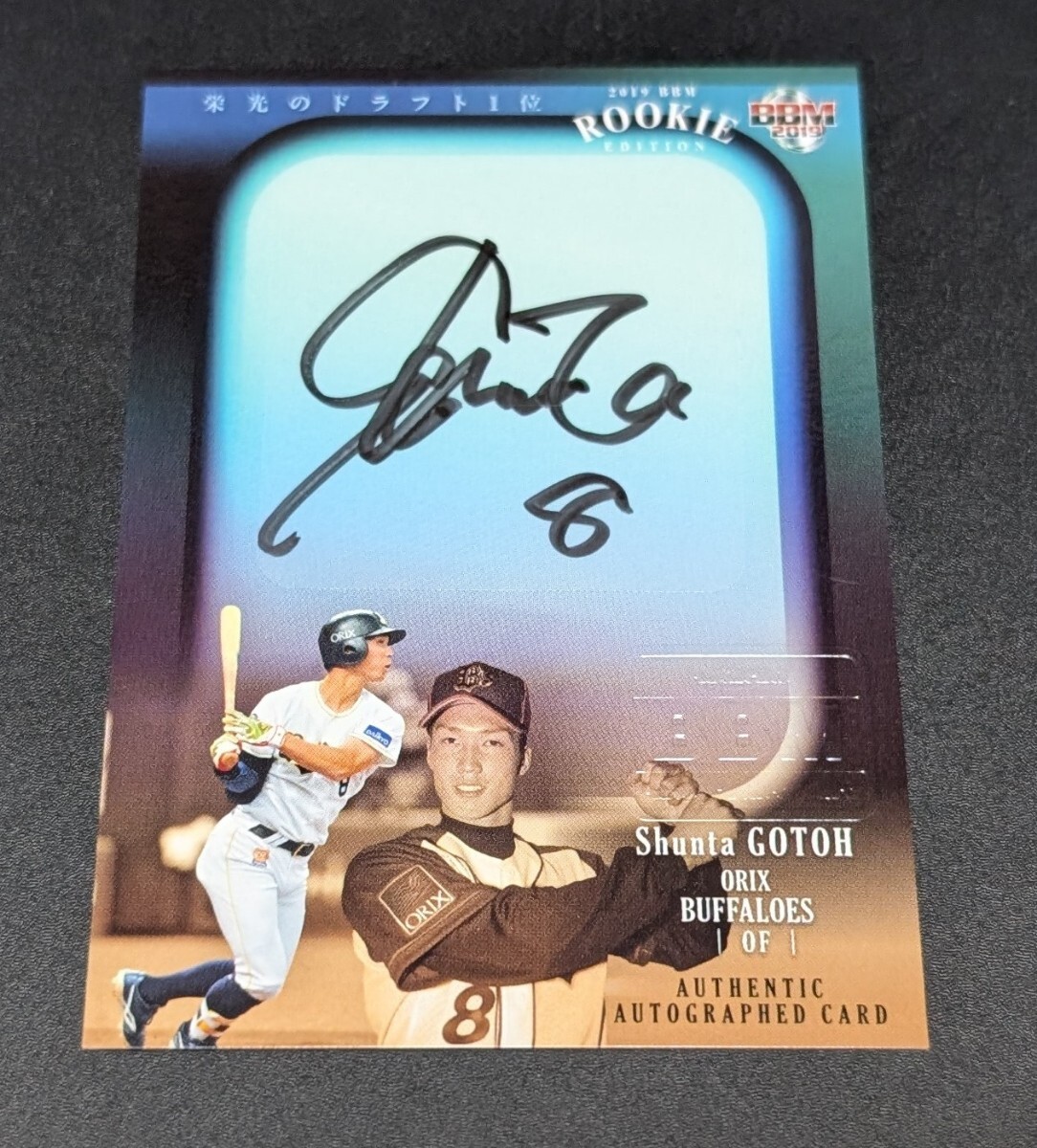 中古】オリックス 後藤駿太選手 実使用 グラブの落札情報詳細 - Yahoo