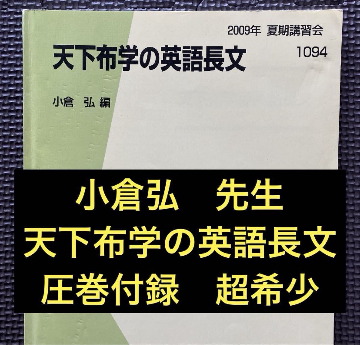 やや傷や汚れあり】'94 第1学期 古文ゼミ 椎名守 代々木ゼミナール