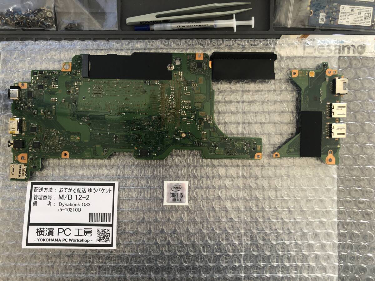 傷や汚れあり】□TOSHIBA DynaBook G83シリーズ初代（第10世代 Core i5
