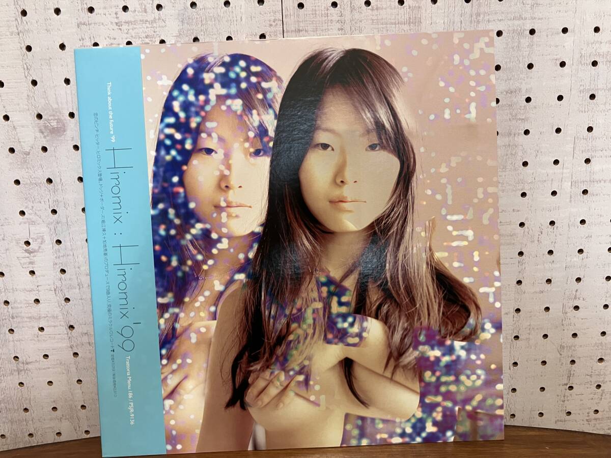 中古】白色 12インチレコード○ Hiromix ヒロミックス / Hiromix '99の