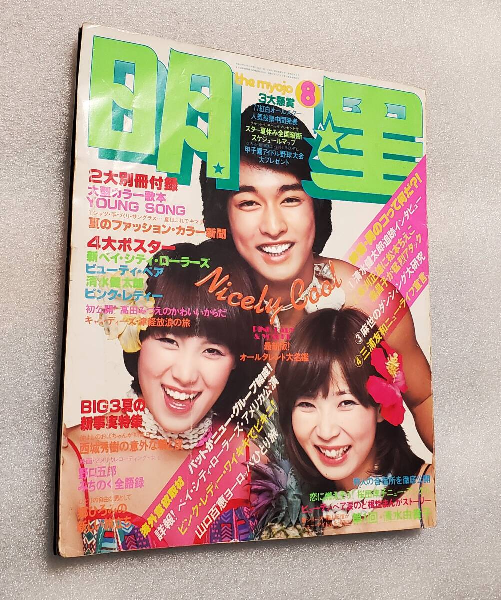 ○2枚組CD 「青春歌年鑑1977」 山口百恵 キャンディーズ 太田裕美 西城