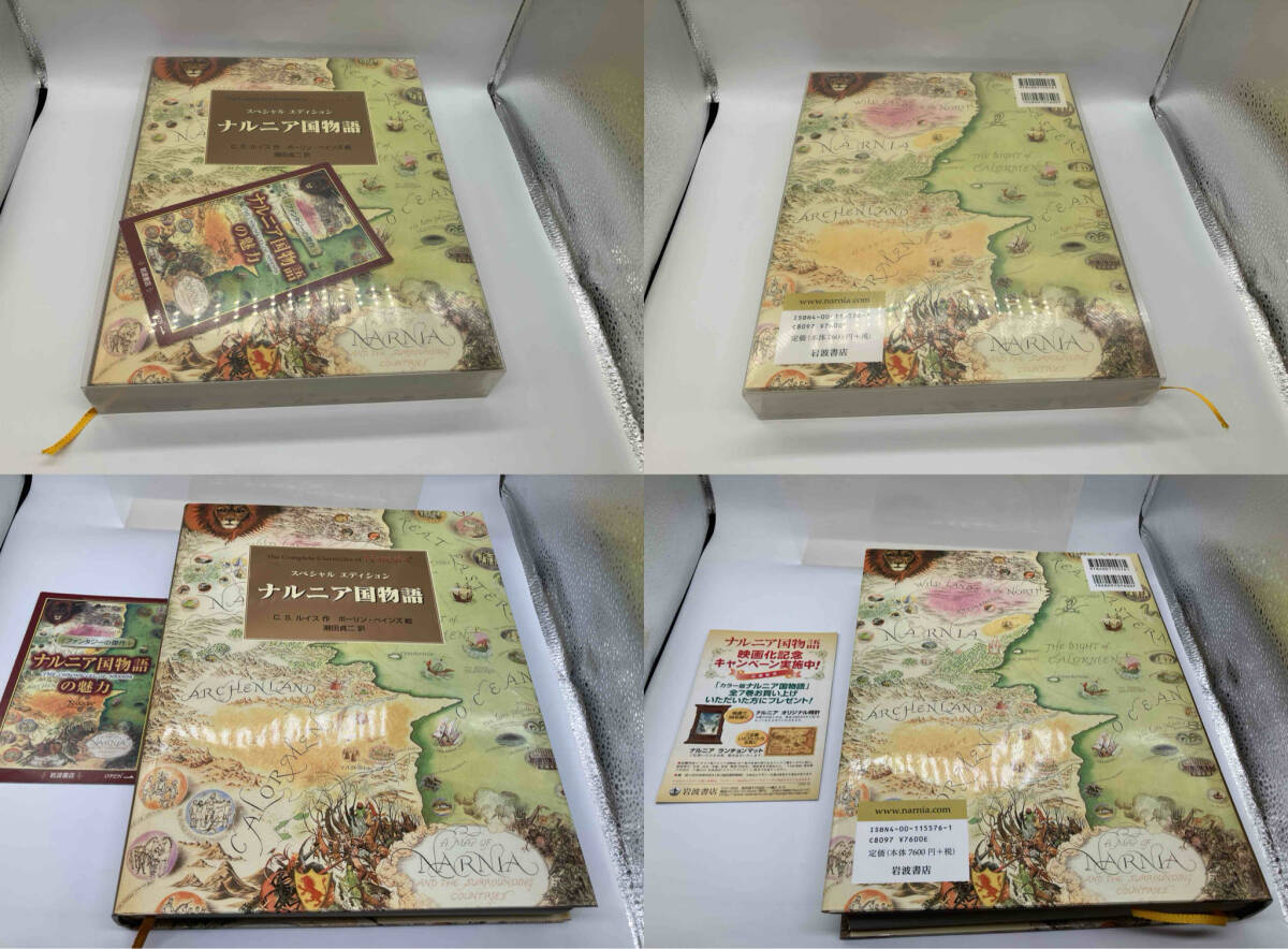 ハードカバー版 ナルニア国物語 1-6巻 6冊セット◇C.S.ルイス 瀬田貞二