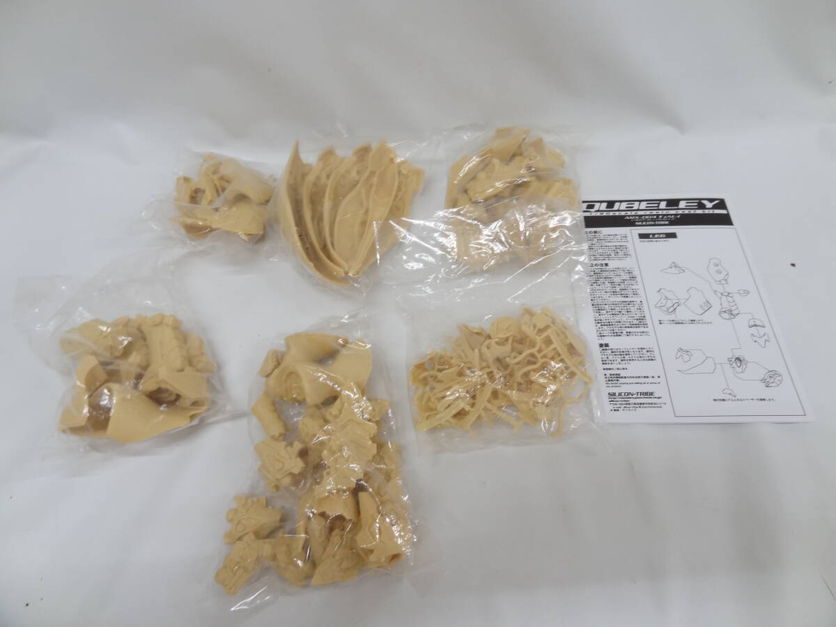 完成品【シリコントライブ 1/90 ガルバルディ】ガレージキット ガレキ