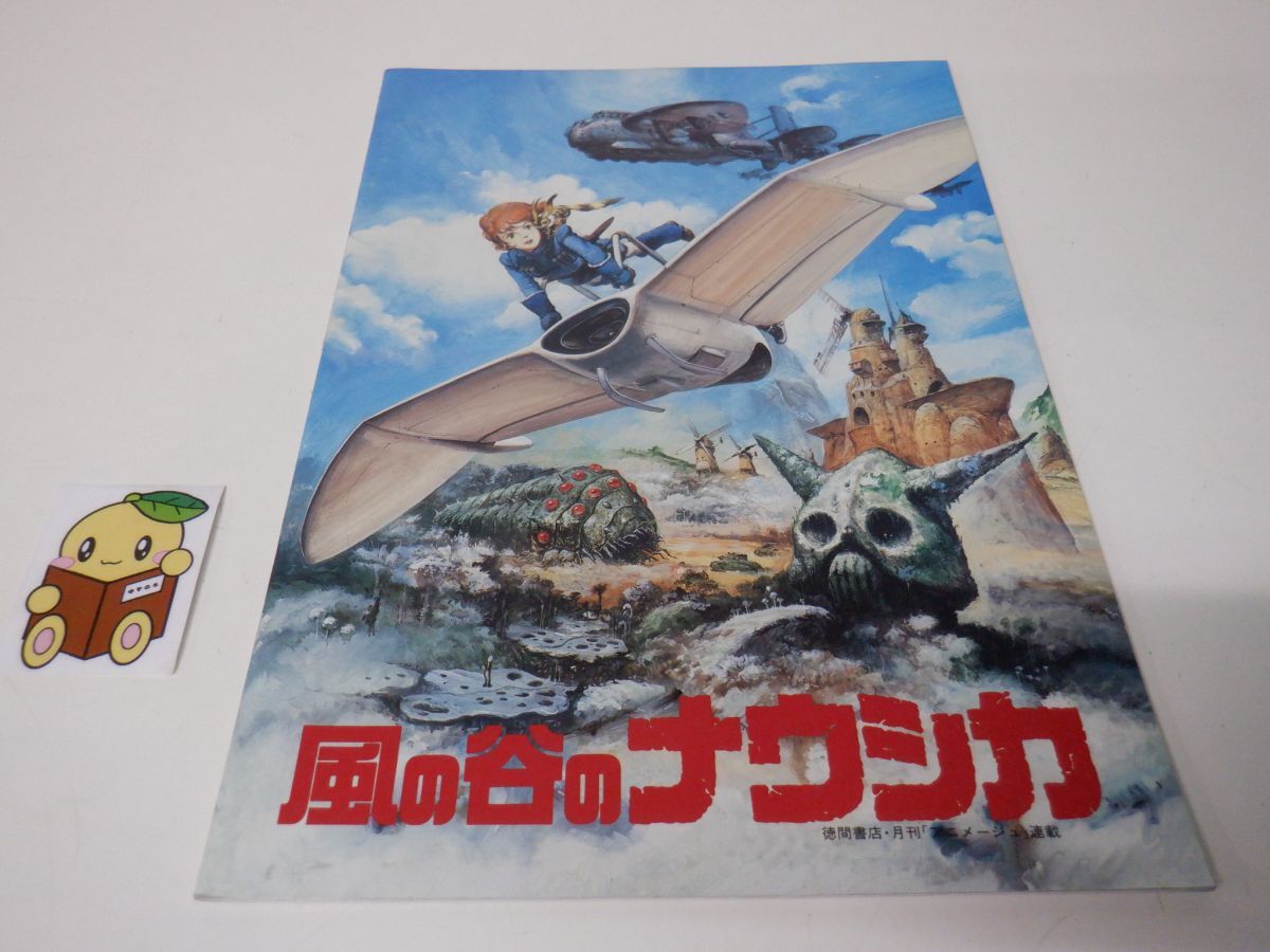 苺ましまろ 徳間書店 月刊アニメージュ 誌上限定ドール4体の落札情報 