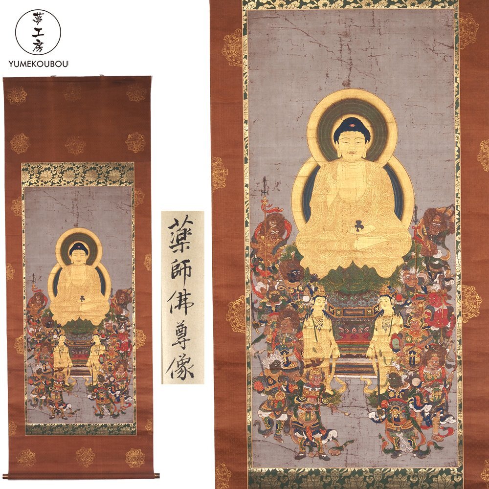 中古】【真作】永田春水【紅梅鴛鴦図】◇絹本◇共箱◇掛軸 y05175の