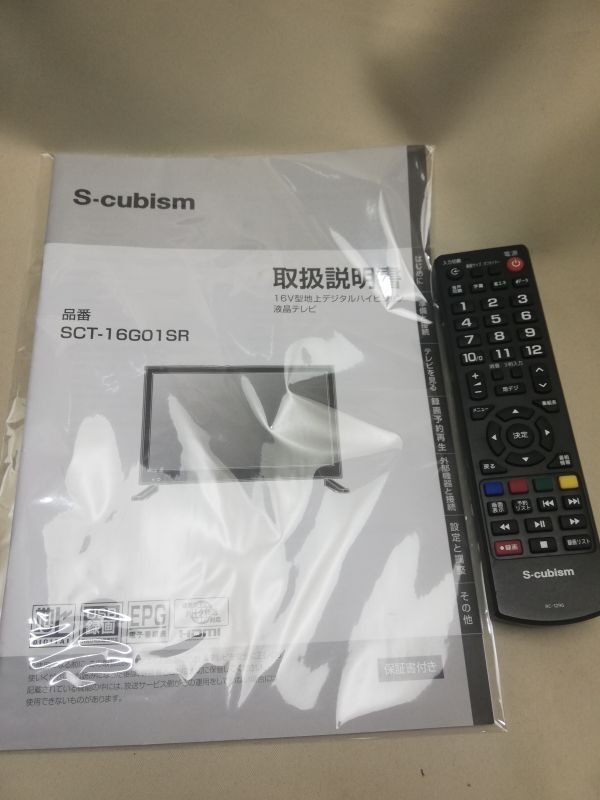 やや傷や汚れあり】S-cubism 3インチ液晶 ポータブル ワンセグ TV/FM
