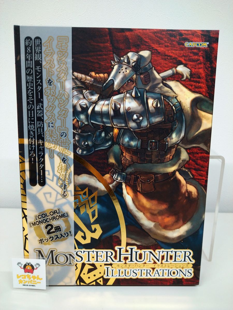 モンハンイラストレーションズ1~3セット モンスターハンター