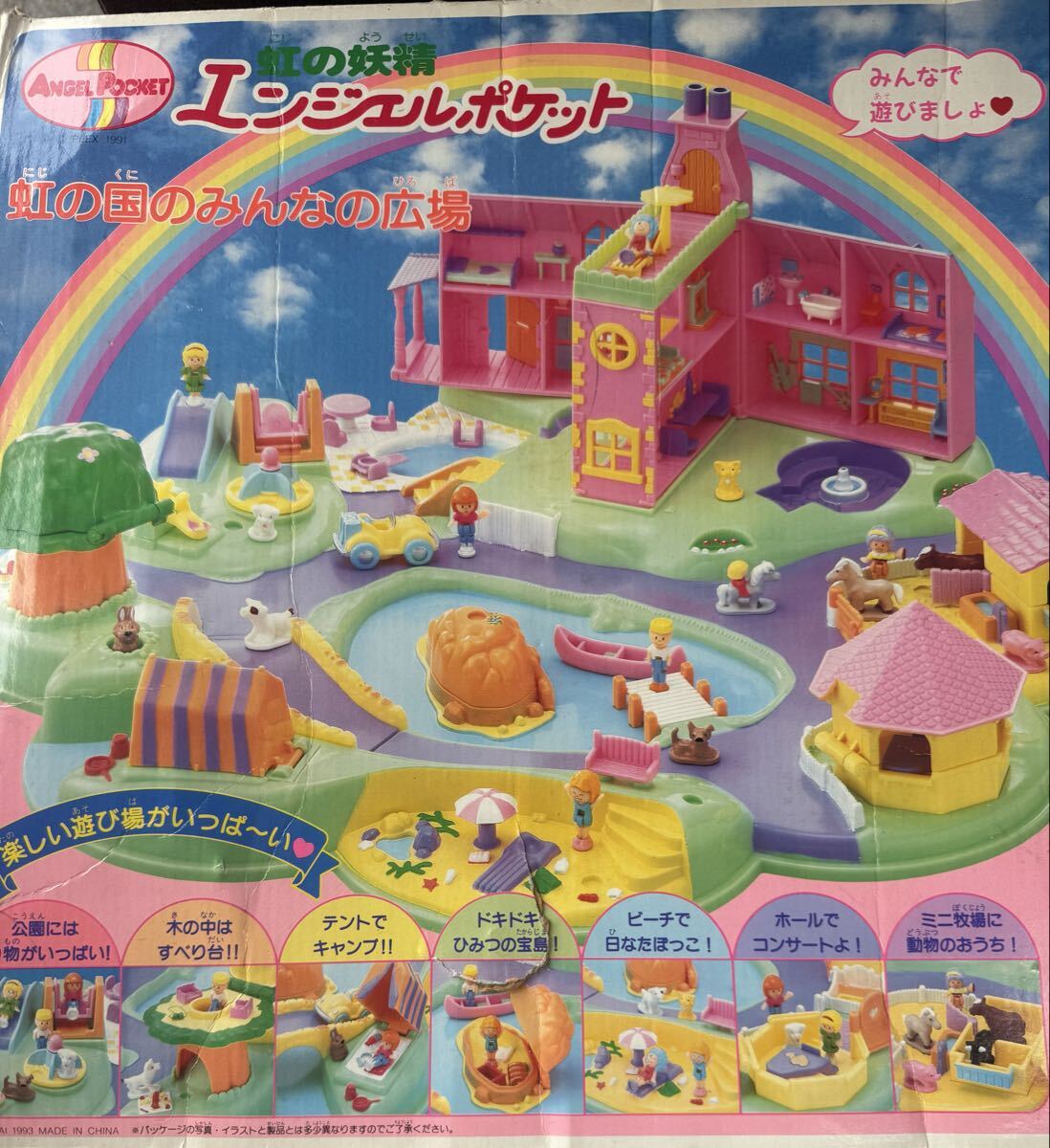 中古】704257 NHK みんなの広場だ！わんパーク 【平田実音】の落札情報