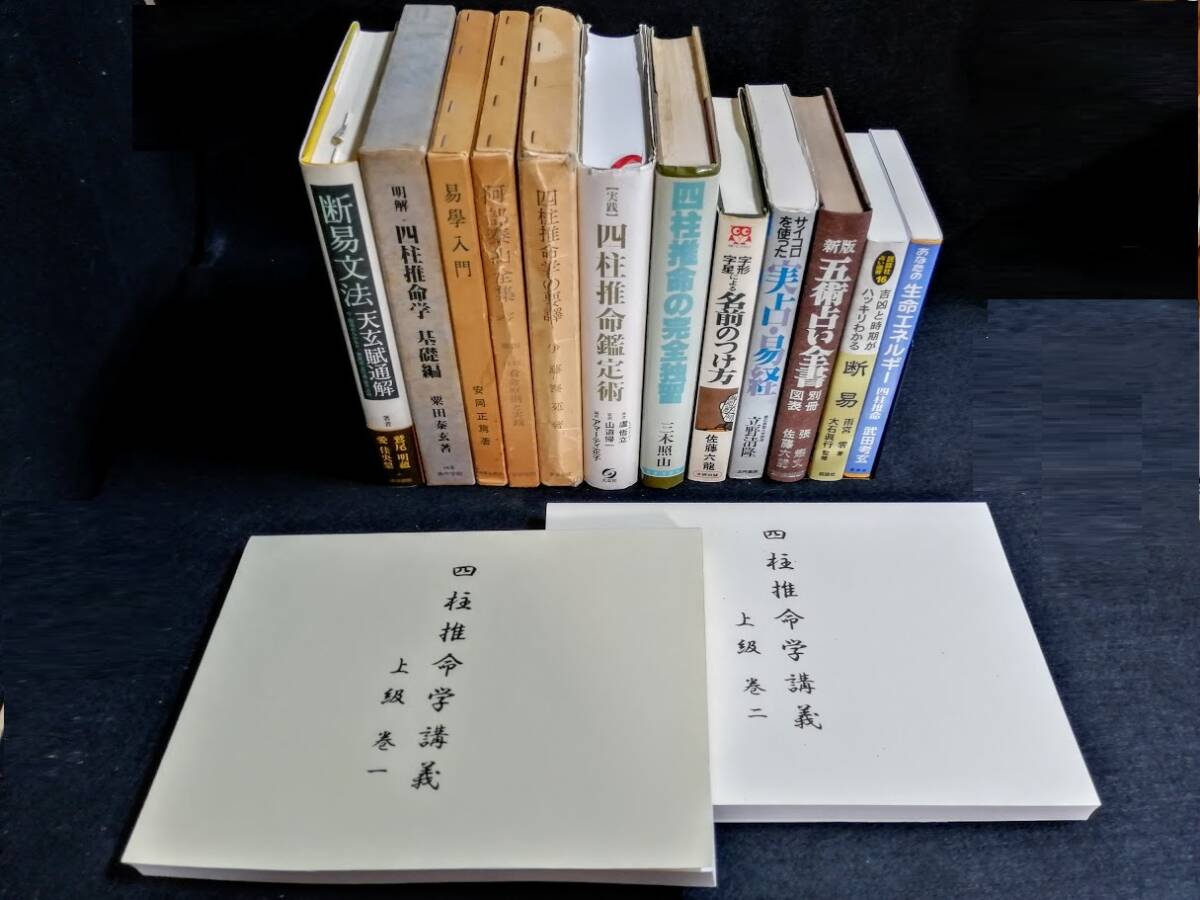 亀谷式姓名判断 語音感顕在法 亀谷圭之助 カード有の落札情報詳細