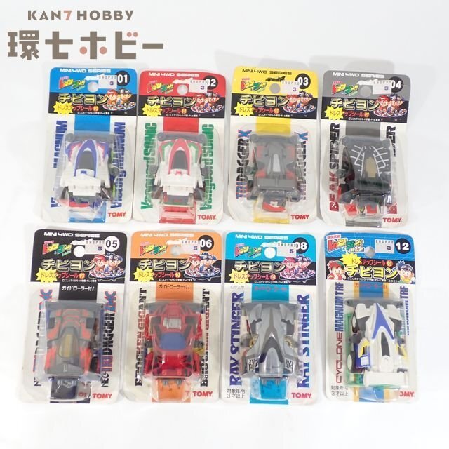 k173 希少レア 昔の ミニ四駆 完成品 4セット ブラックセイバー 