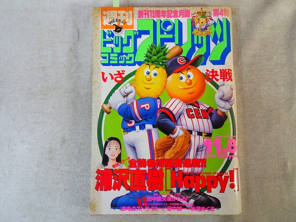 中古】東京大学物語☆江川達也 直筆イラストサイン色紙☆会場当選品の