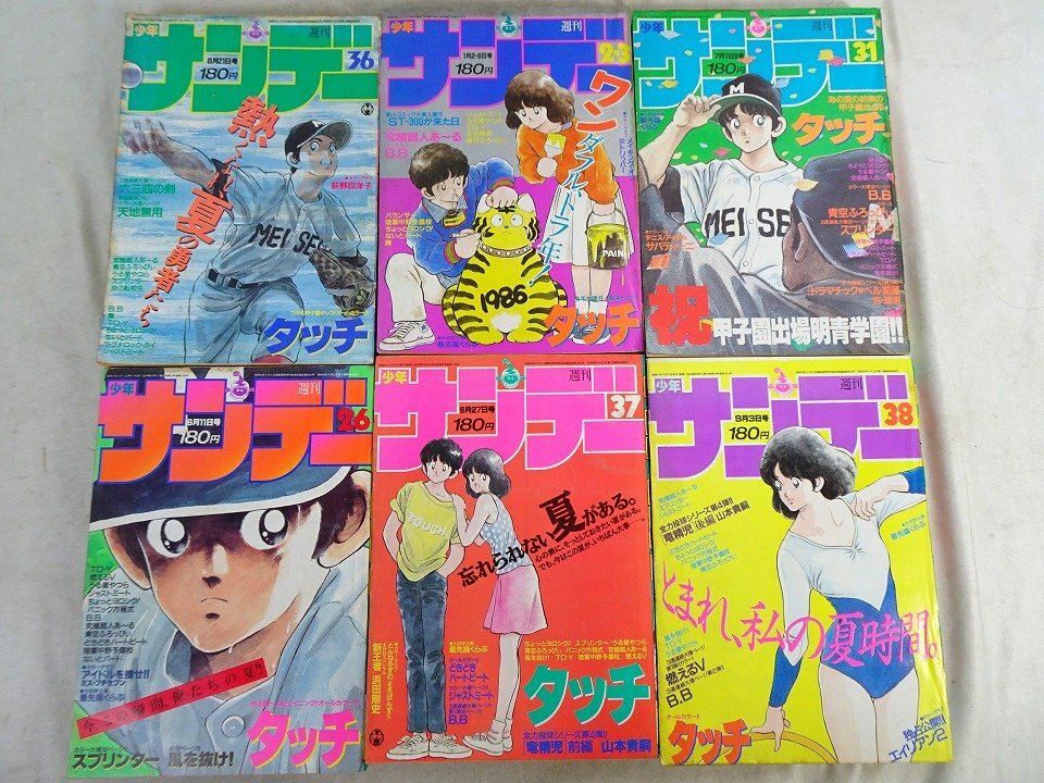 新品】促販非売品！「人魚の森」テレカ♪OVA発売記念.少年サンデー高橋