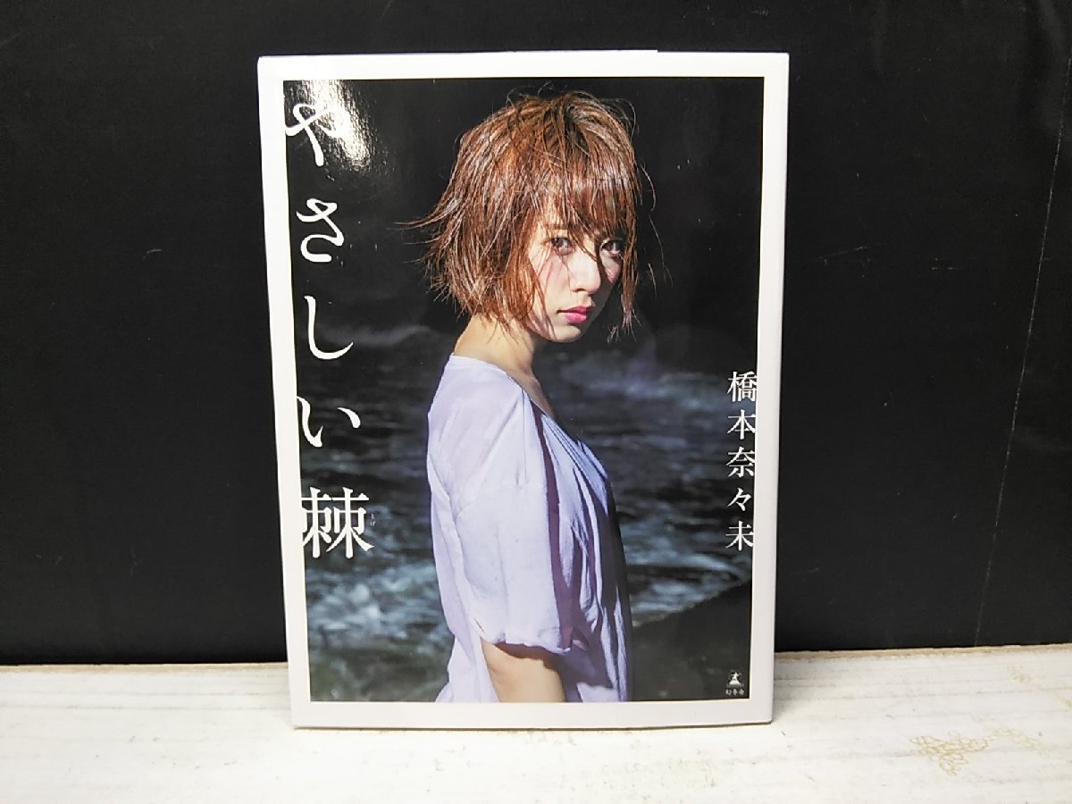 未使用に近い】【サイン入り】初版 帯付 Airy 松井愛莉 1st.写真集