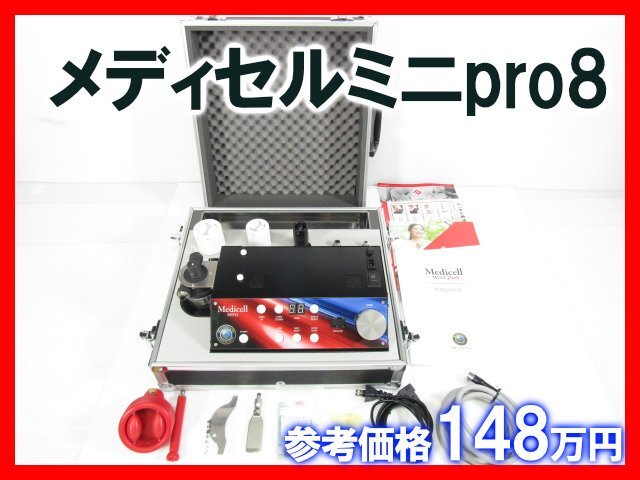 中古】㈱MJカンパニー☆メディセル筋膜療法機器☆メディセルミニ