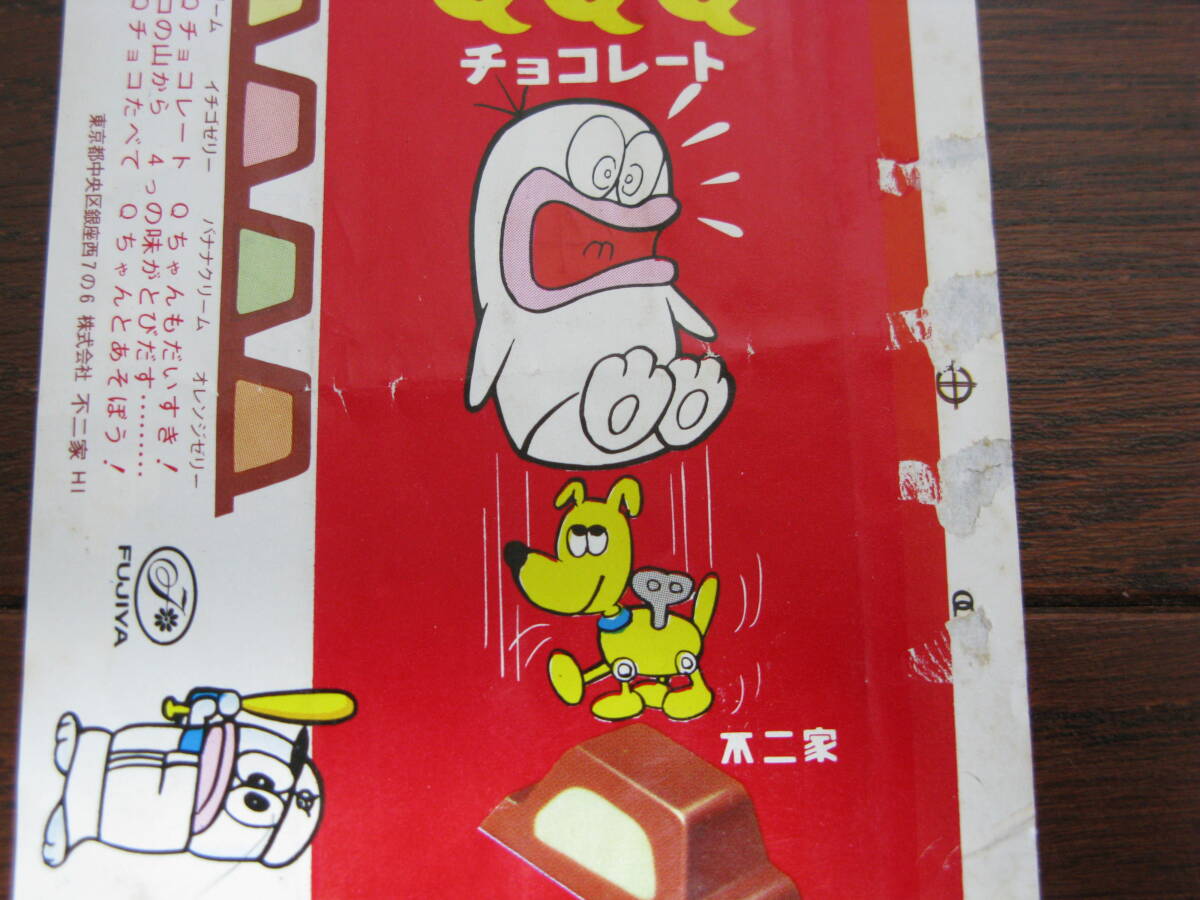 不二家 オバQチョコレート 空箱 オバケのQ太郎の落札情報詳細
