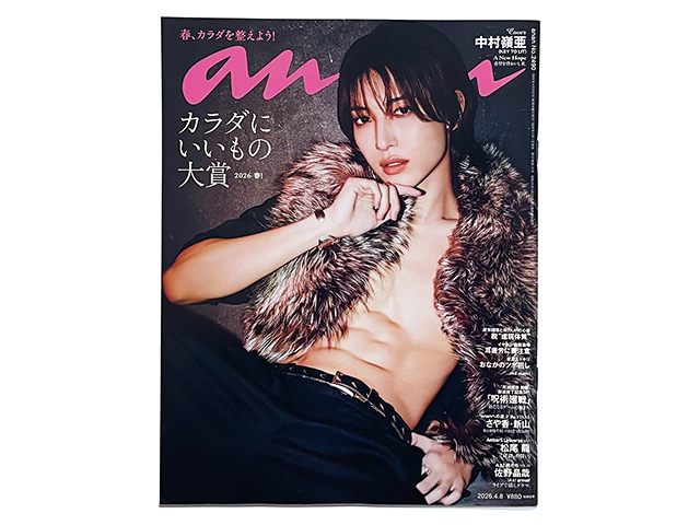 中古】アンアンananおしゃれ美乳佐々木希 ダレノガレ明美 市村正親9/16