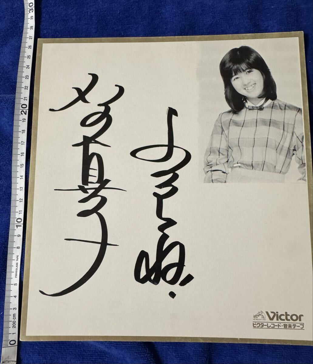ポスター 石野真子 ① 昭和アイドル 水着 ビキニ 明星 (YAX9)の落札