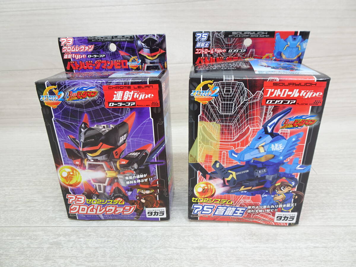 新品】☆新品・未開封 タカラ バトルビーダマンゼロ 83 クロムレヴァン