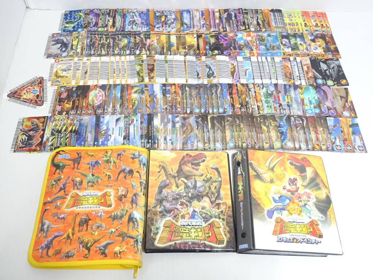 古代王者恐竜キングカードセット 7つのかけら予約特典限定非売品 公式