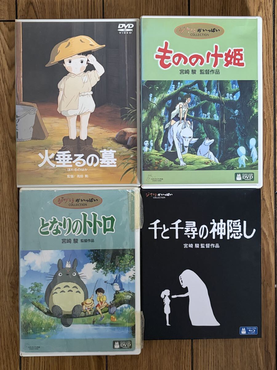 宮崎駿 ジブリ作品 DVD まとめセット ◇ ナウシカ/紅の豚/トトロ