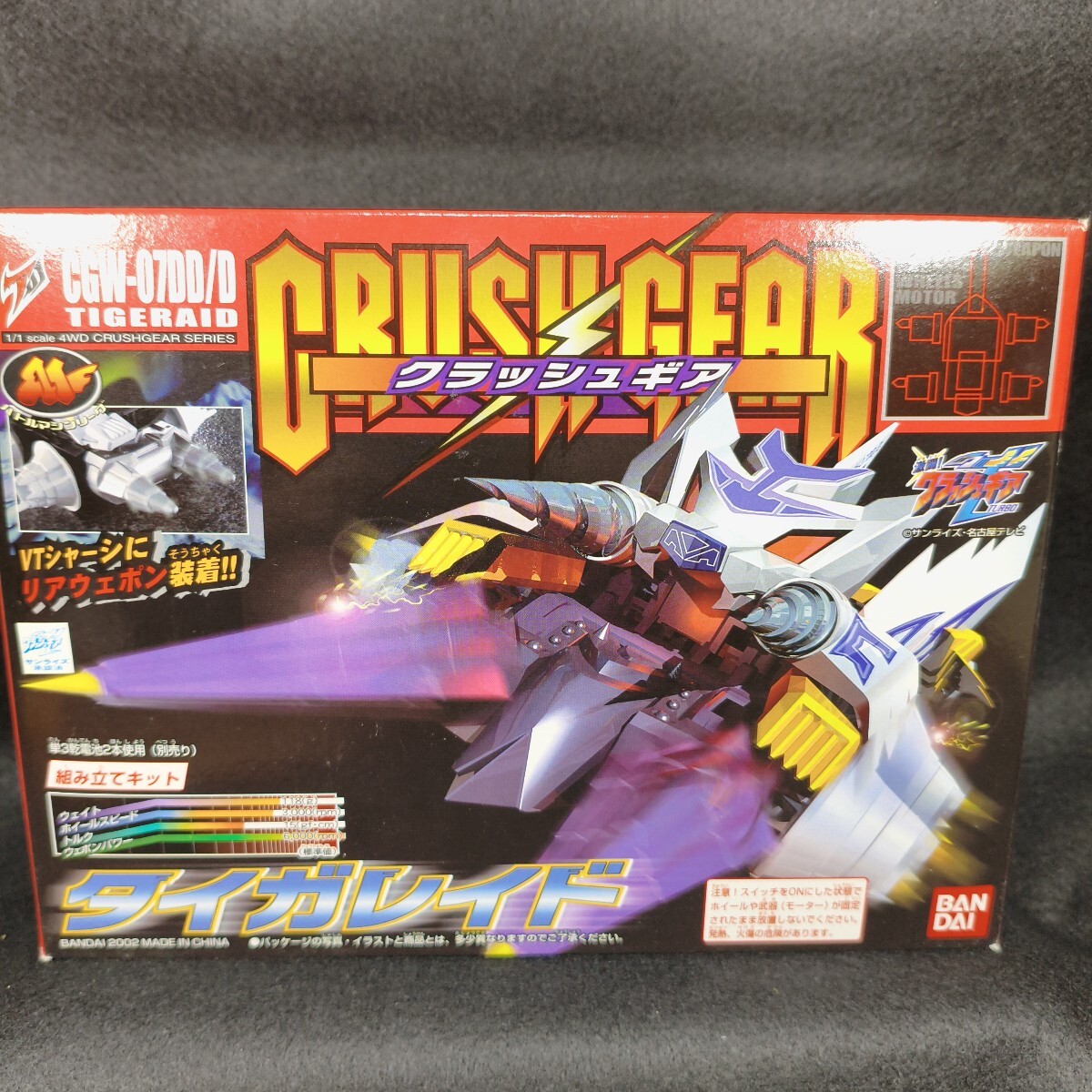 Sア90】☆大量！クラッシュギア完成品/パーツ色々まとめて！ミニ四駆