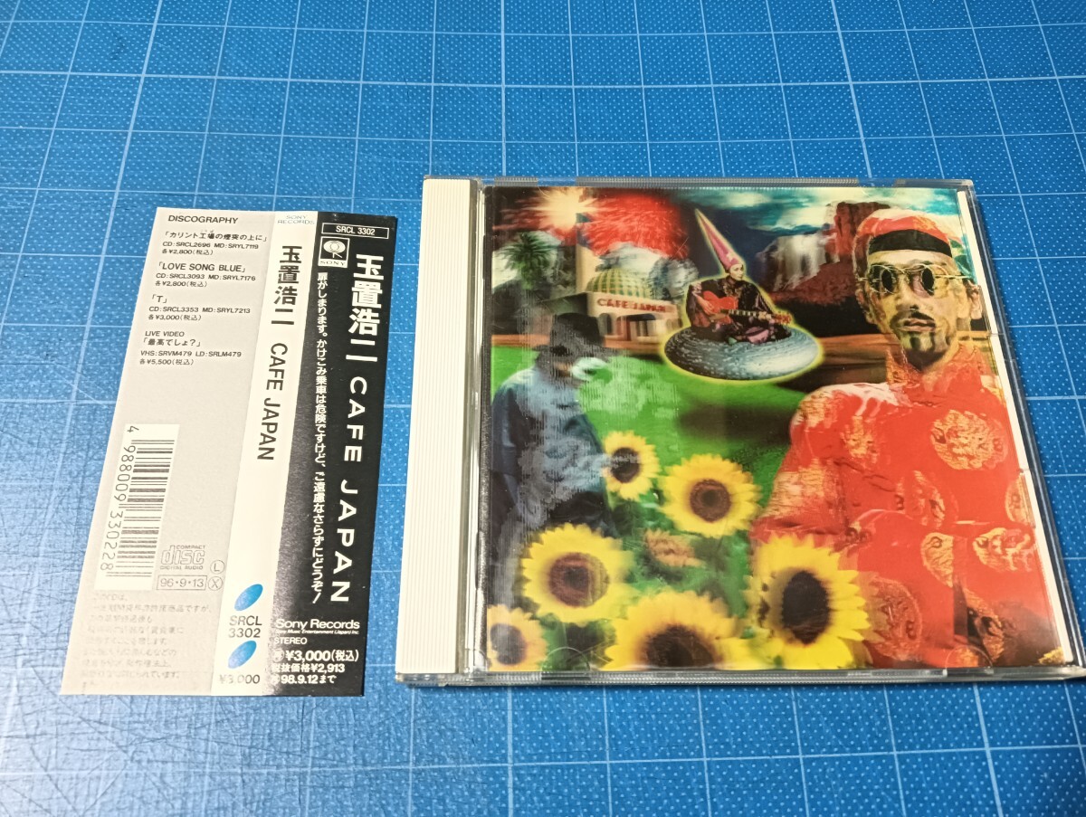玉置浩二「CAFE JAPAN」〈完全生産限定盤（LPレコード）〉 【公式通販】
