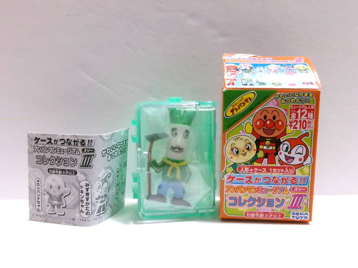 中古】アンパンマン 指人形 お野菜シリーズ ながねぎまん ネギー