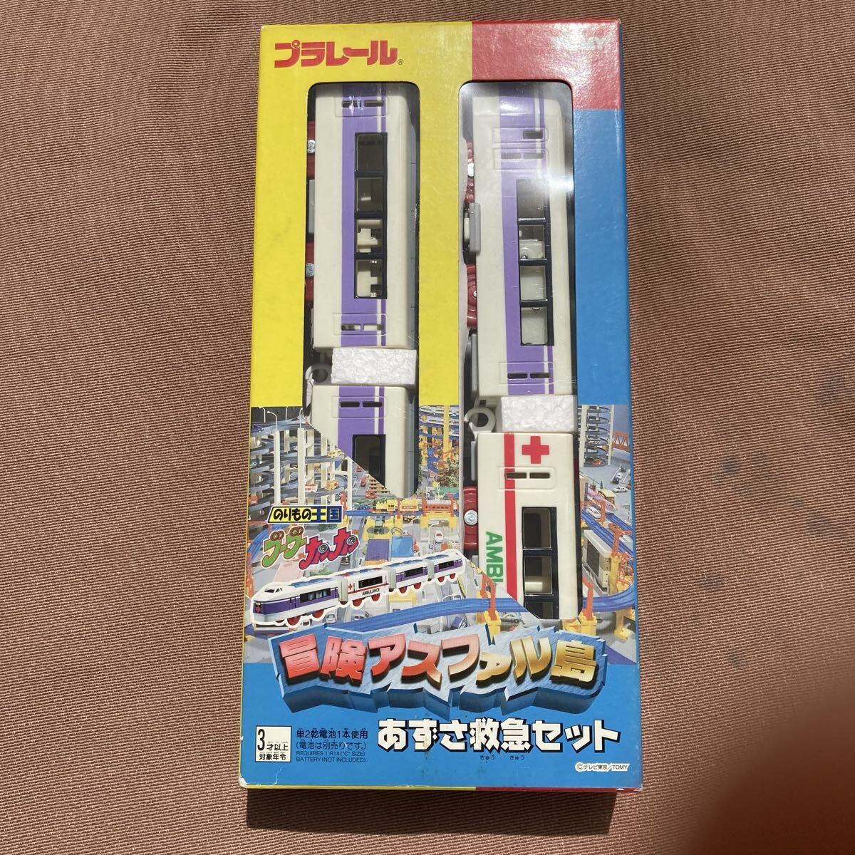 プラレール のりもの王国ブーブーカンカン 冒険アスファル島 いけいけ