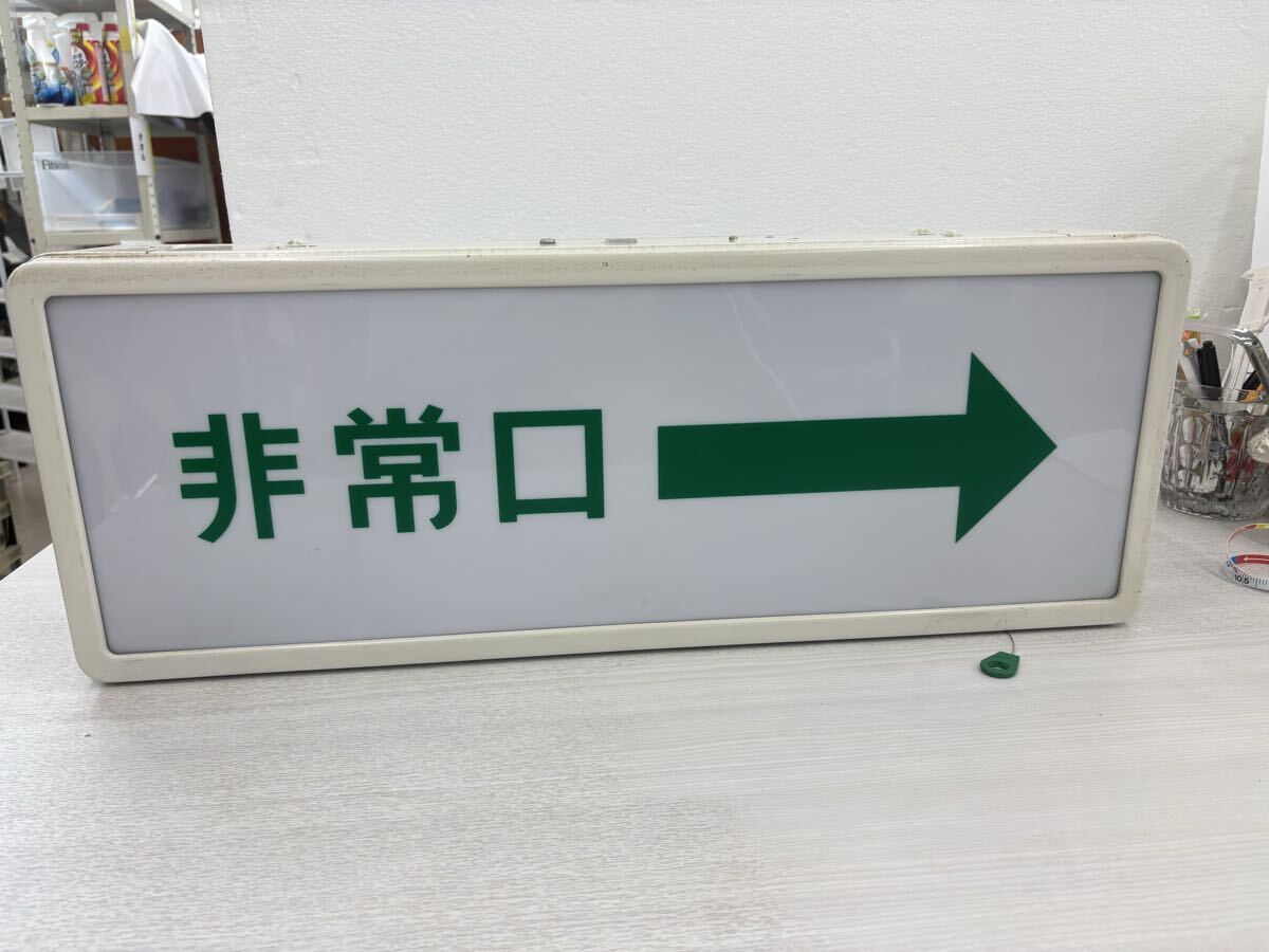 中古】National 小型避難口/室内通路誘導灯（非常口誘導灯)の落札情報 