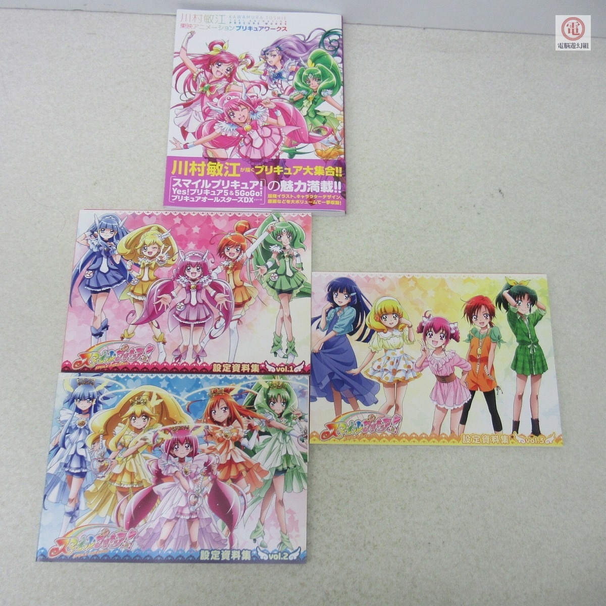 マクロス7 アニメーション資料集 1995/7/20第1刷 美樹本晴彦 桂憲一郎