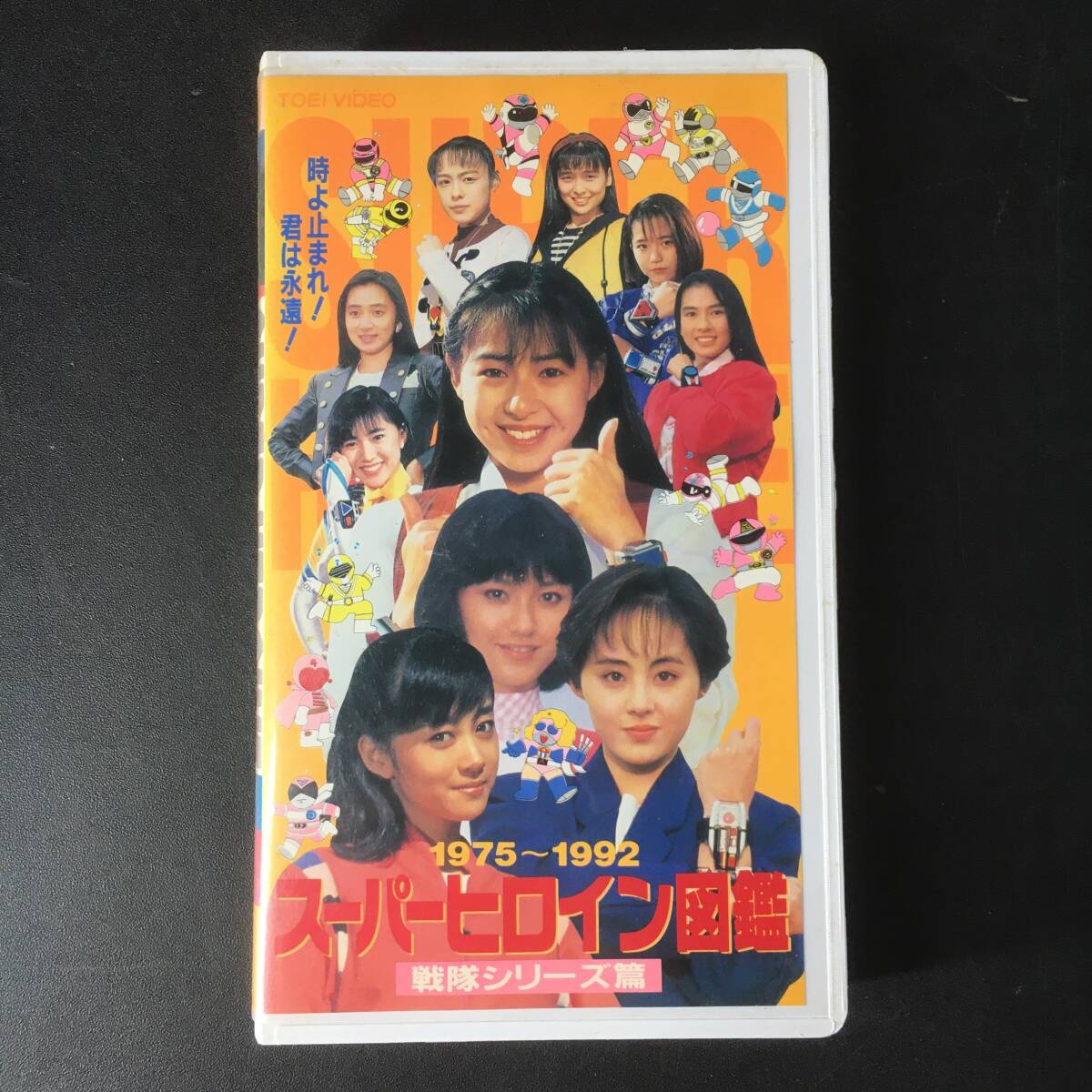 6491T/レア・希少・状態良☆鳥人戦隊 ジェットマン 全11巻セット VHS 