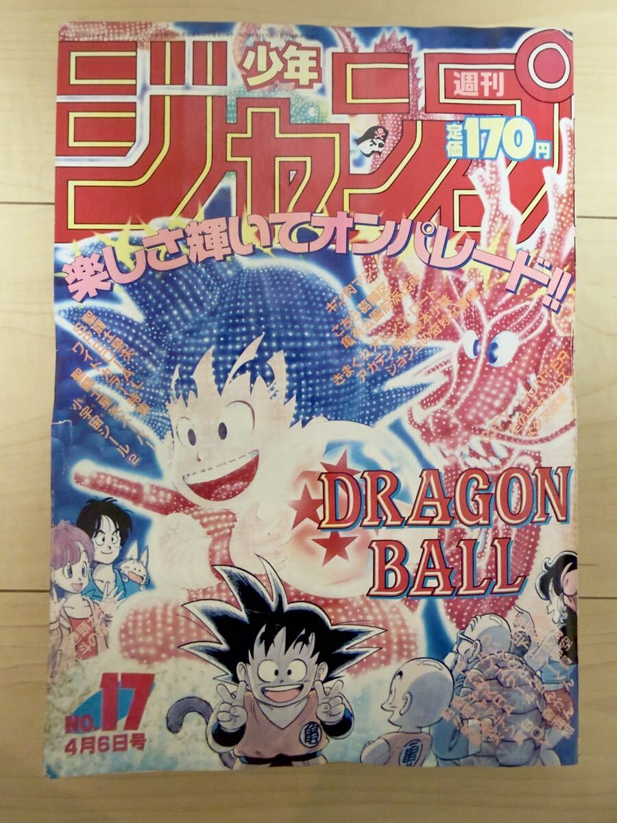 □少年ジャンプ切り抜き：キャプテン翼 「歓喜!!全日本イレブン!の巻