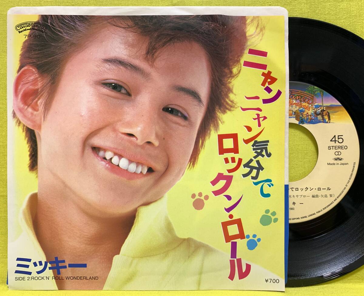 CD】おにゃん子クラブ 結成30周年記念CD-BOX シングルレコード復刻
