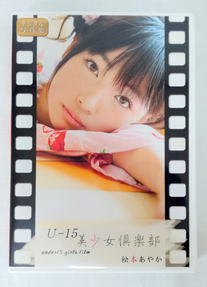 中古】レア 限定品 ☆おいも屋分校 vol.6☆美少女揃い 山中知恵 古井