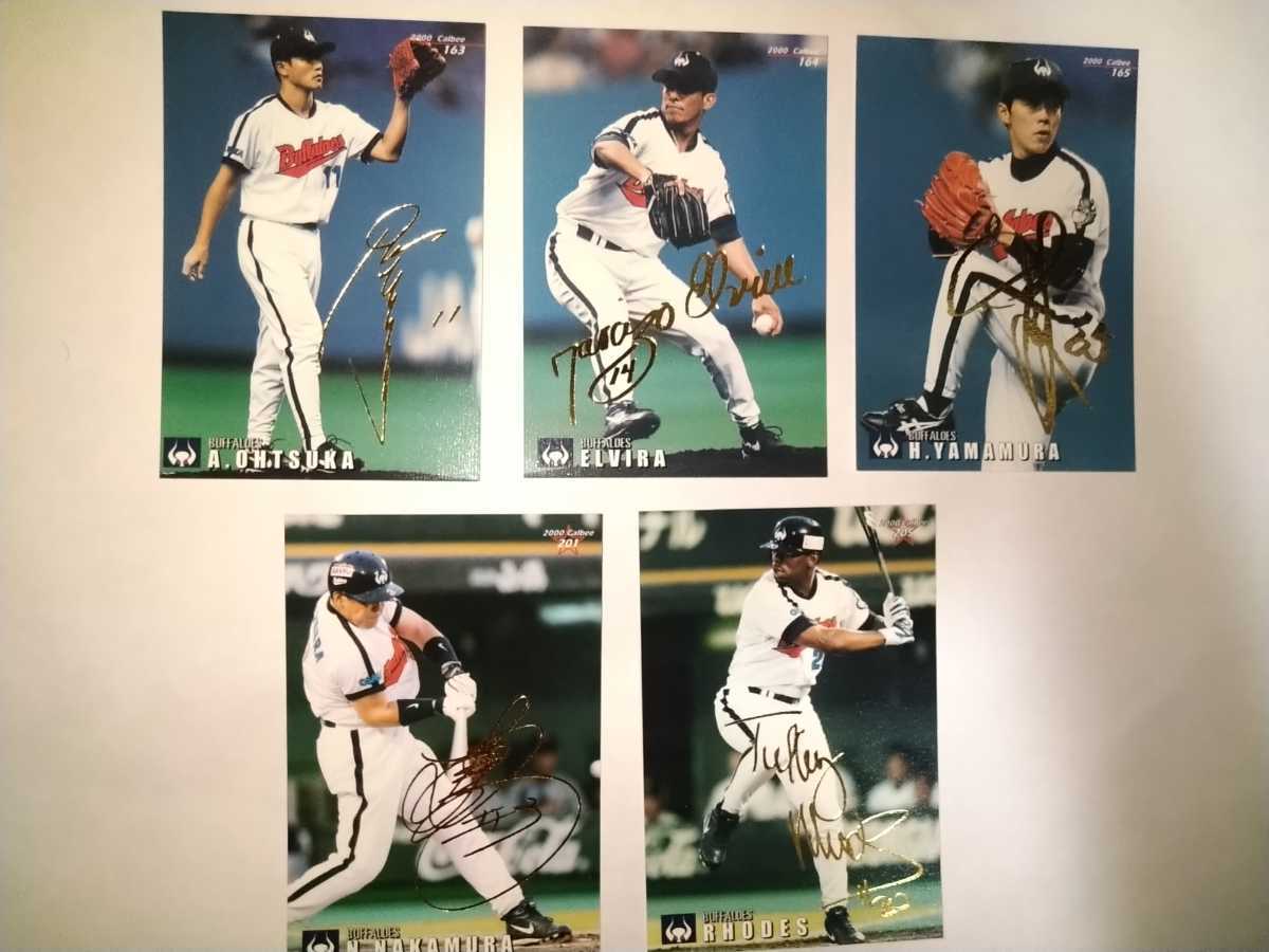 1991 野茂英雄 カルビープロ野球チップス 当たり景品 ビッグサイズ