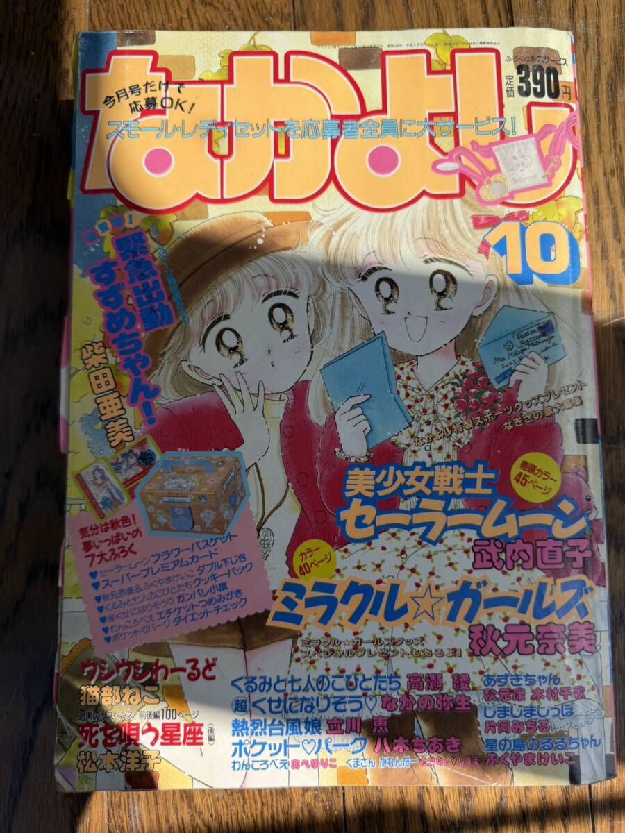 超くせになりそう の セル画 4枚セットです。の落札情報詳細 - Yahoo