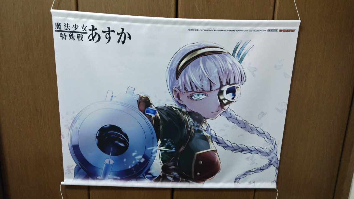 新品】魔法少女特殊戦あすか 1巻～8巻 店舗特典30種 新品 初版の落札