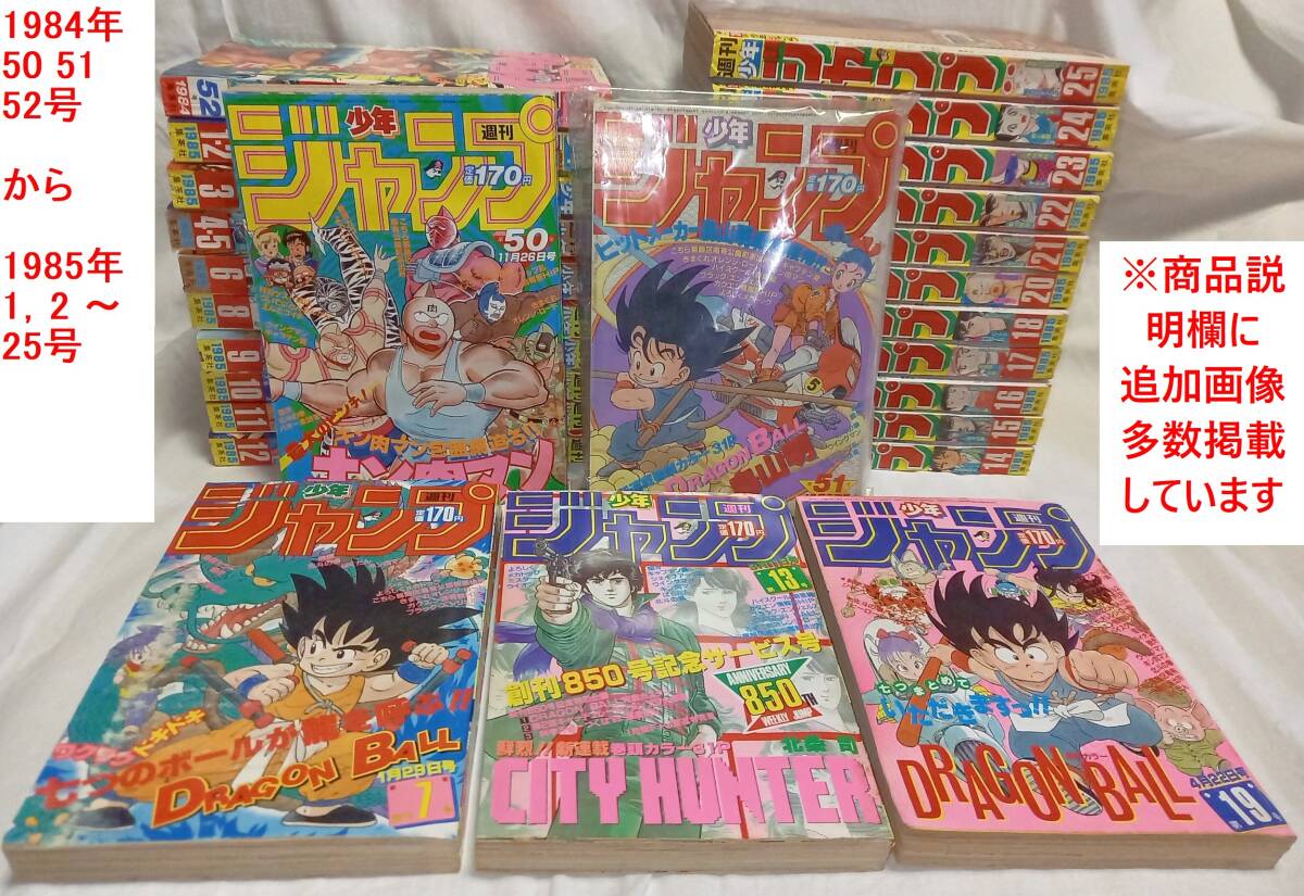 L2/週刊少年ジャンプ 1992.8.31 36-37号(巻頭カラー:ドラゴンボール