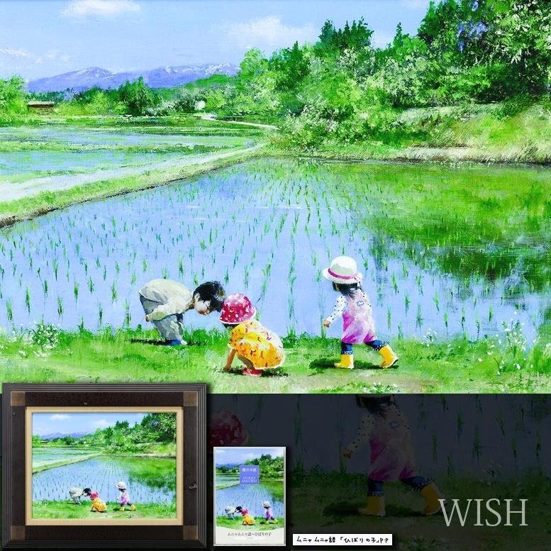 真作】【WISH】尾松直 「道化の肖像 若い道化」3号 油彩 〇新制作会員