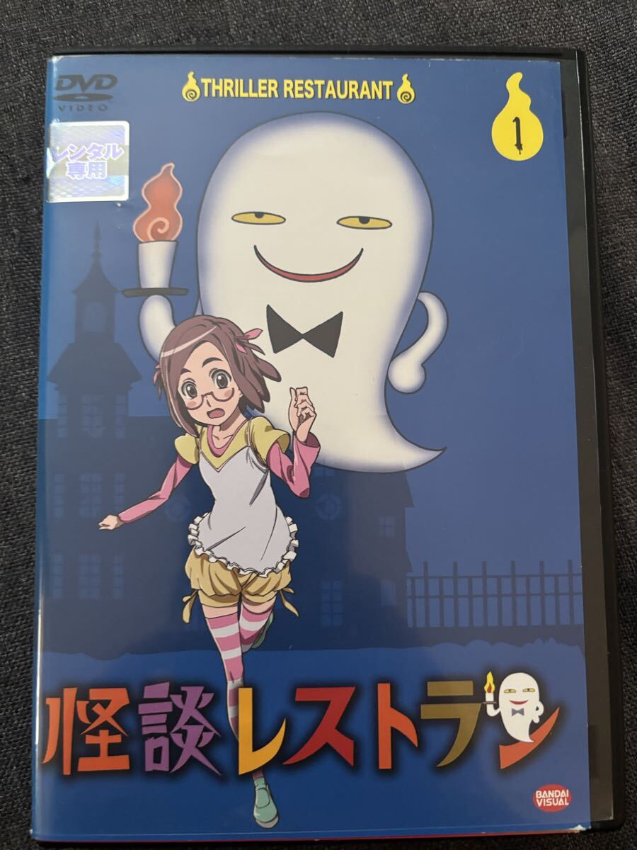 怪談レストラン 幽霊 おばけ 小学生向け 本 4冊 セット ふりがな付きの