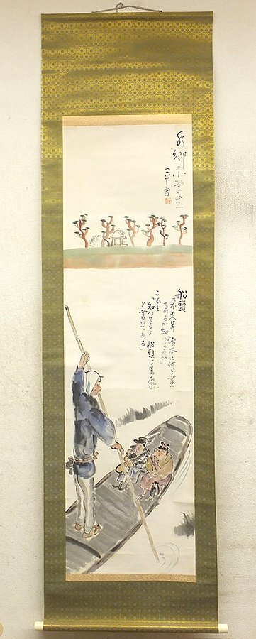 5086岡本一平/作 □漫画漫文 山と海□ 絵入 大正時代物 戦前 マンガ 和