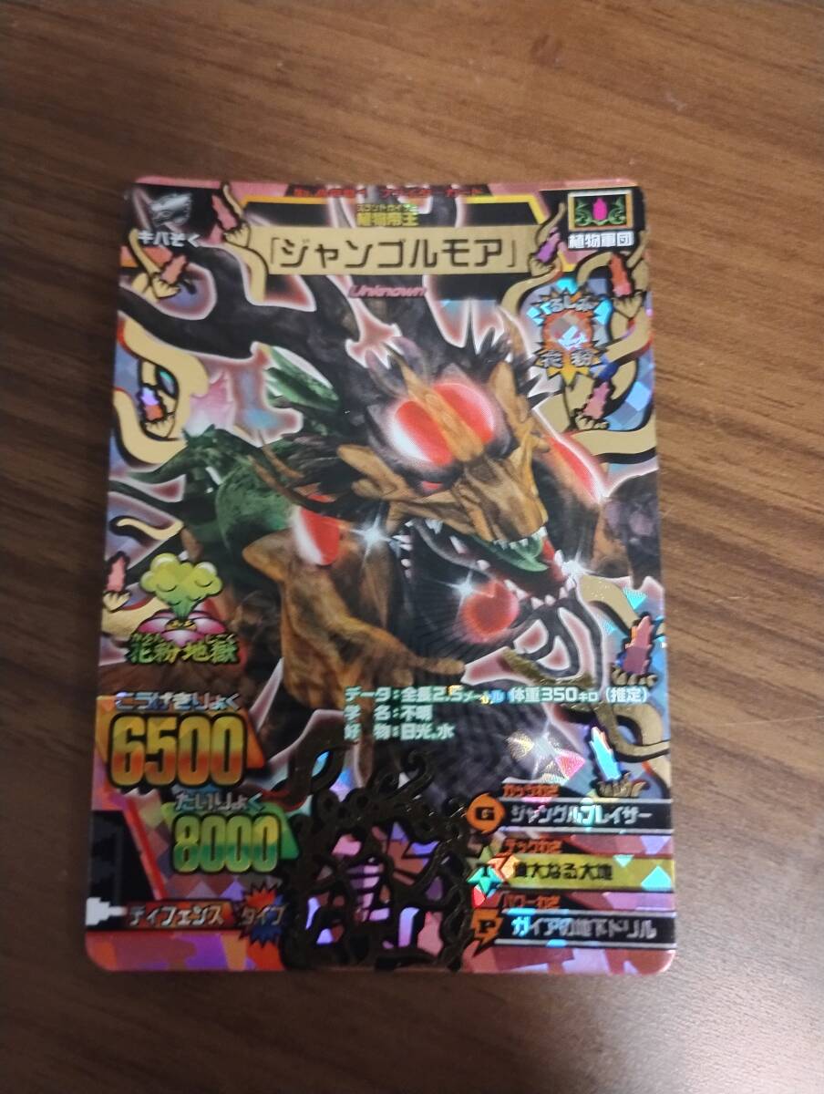 新品】アニマルカイザー ビッガー7弾 究極レア 『植物カバ千代』の