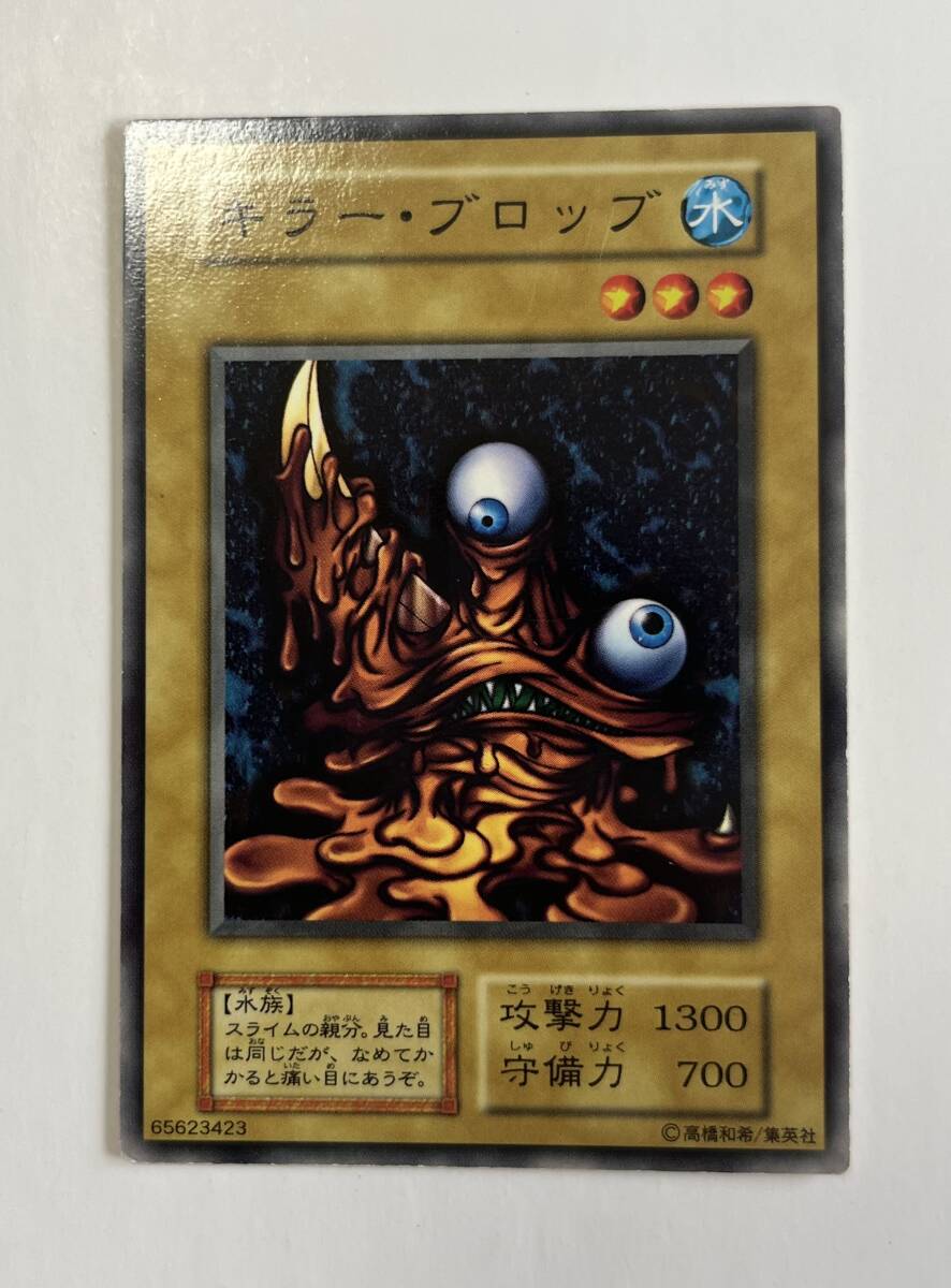 遊戯王カード 初期 ノーマル 美品10枚セット アクア・ドラゴン、キラー