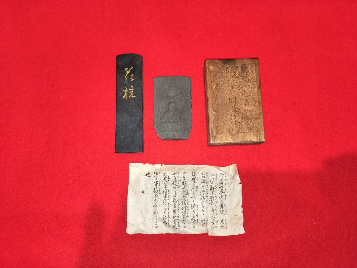 木版 弘法大師図幅 掛軸 梵字 空海 真言宗 高野山金剛峰寺 仏教 仏画