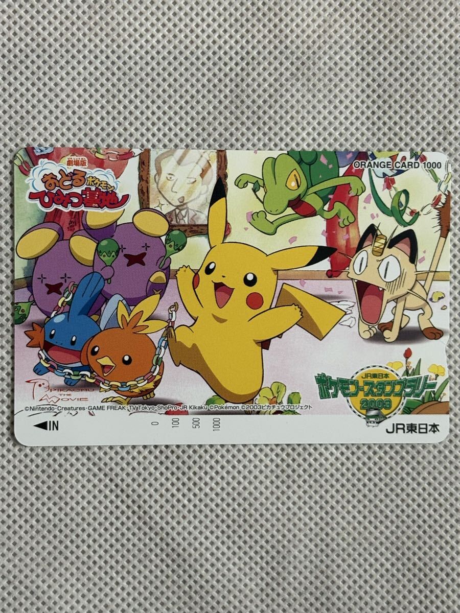 即決】☆劇場版ポケットモンスター おどるポケモンひみつ基地☆DVDの