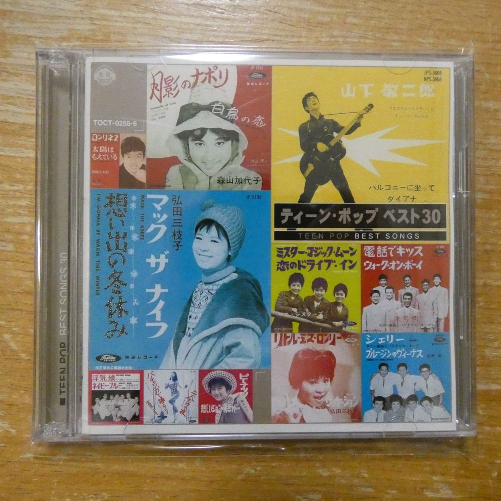 ポップティーン2007年 益若つばさ モデル(菅野結以/星野加奈/平有紀子