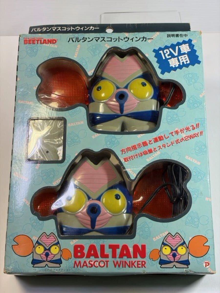 80's バルタン星人ウインカー（左右） 吸盤式＝リヤガラス／スタンド